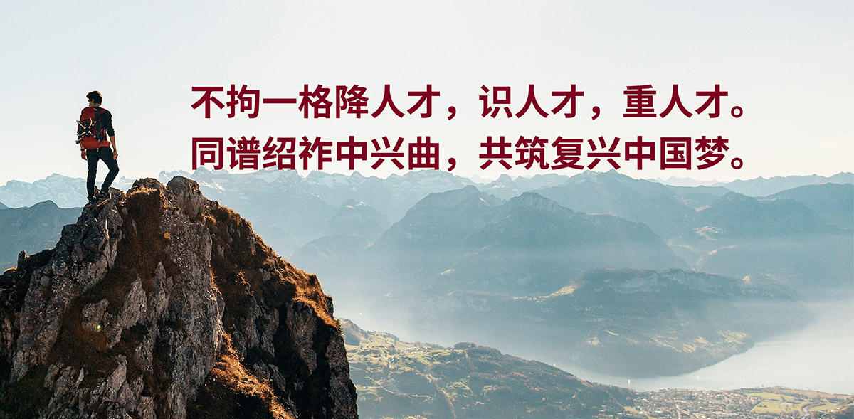 人才理念2.jpg